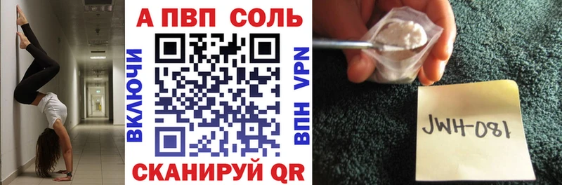 A PVP Crystall  закладка  Верхотурье 