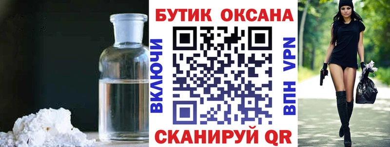 БУТИРАТ бутик магазин наркотиков Верхотурье
