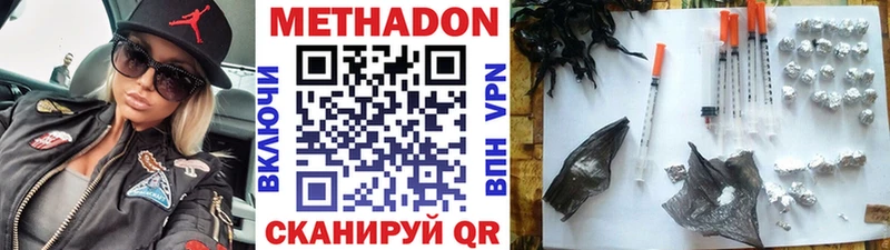 Метадон methadone  blacksprut зеркало  Верхотурье 